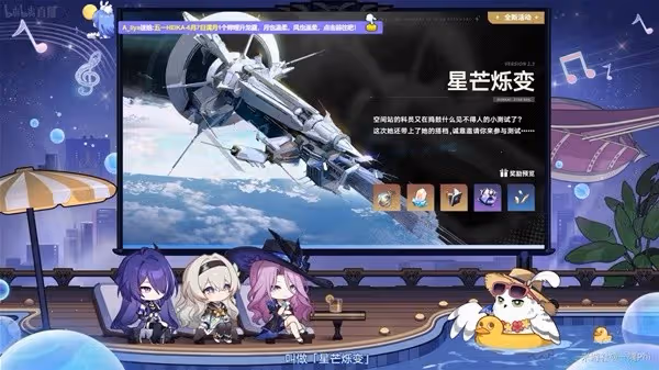 《崩壞:星穹鐵道》2.3版本前瞻信息匯總