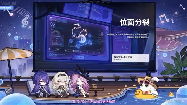 《崩壞:星穹鐵道》2.3版本前瞻信息匯總