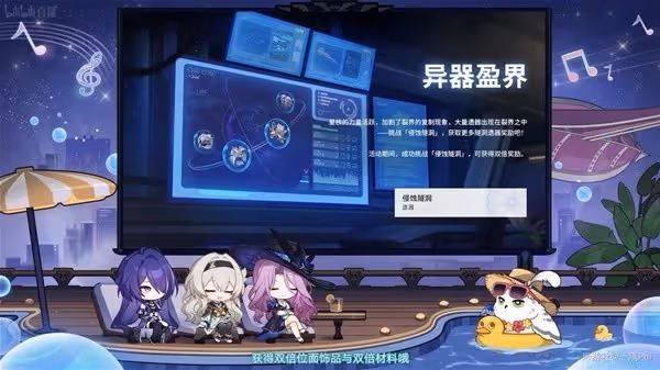 《崩壞:星穹鐵道》2.3版本前瞻信息匯總