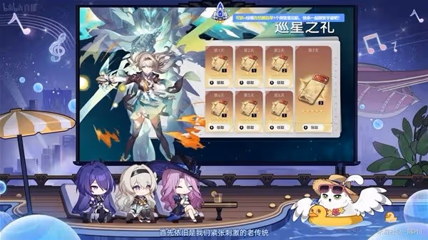 《崩壞:星穹鐵道》2.3版本前瞻信息匯總