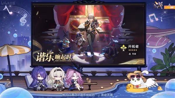 《崩壞:星穹鐵道》2.3版本前瞻信息匯總