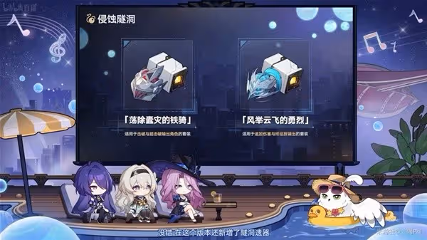 《崩壞:星穹鐵道》2.3版本前瞻信息匯總