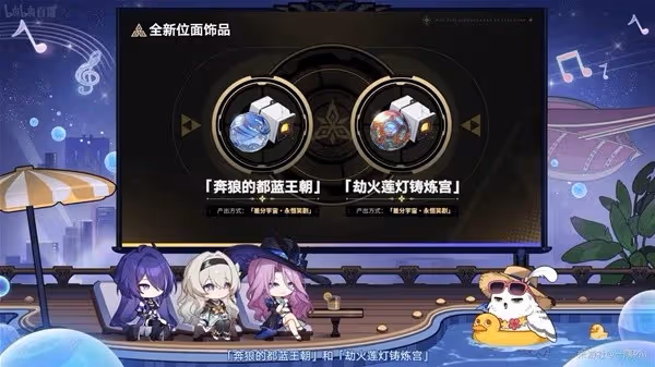 《崩壞:星穹鐵道》2.3版本前瞻信息匯總