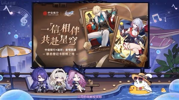 《崩壞:星穹鐵道》2.3版本前瞻信息匯總