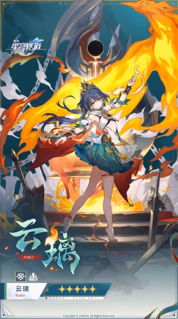 《崩壞:星穹鐵道》2.4版本新增角色一覽