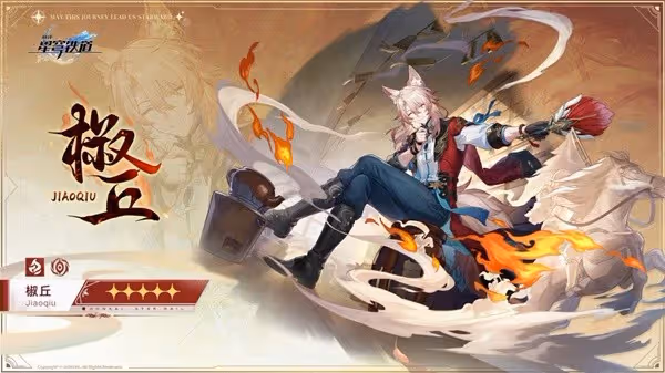《崩壞:星穹鐵道》2.4版本新增角色一覽