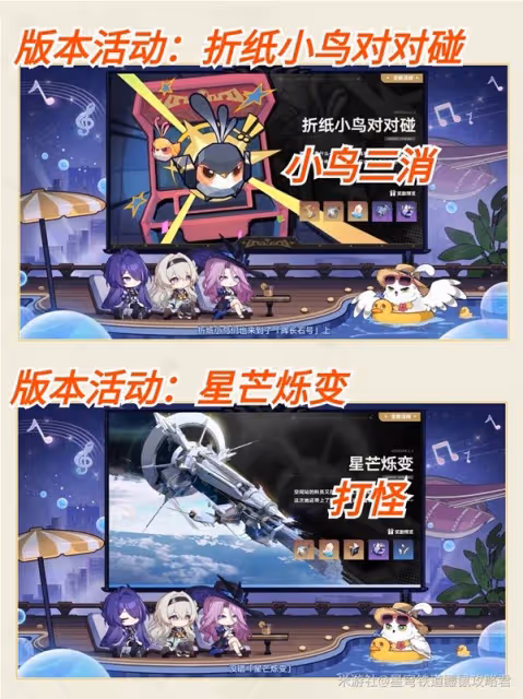 《崩壞:星穹鐵道》2.3兌換碼與活動匯總