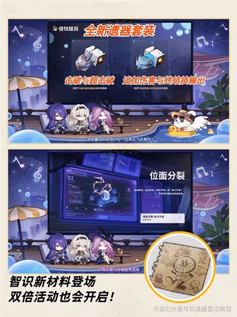 《崩壞:星穹鐵道》2.3兌換碼與活動匯總