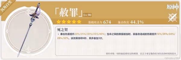 《原神》4.7克洛琳德全面養成攻略
