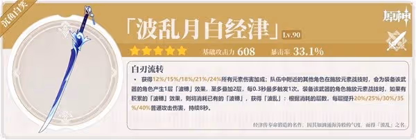 《原神》4.7克洛琳德全面養成攻略