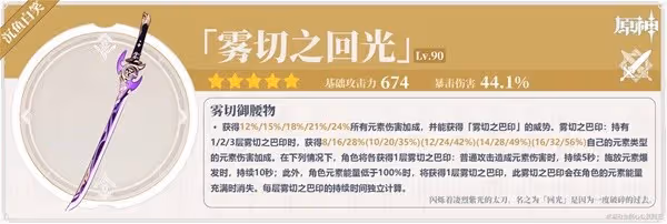 《原神》4.7克洛琳德全面養成攻略
