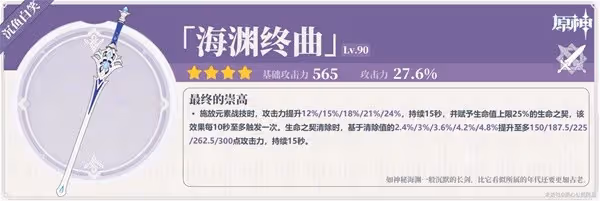 《原神》4.7克洛琳德全面養成攻略