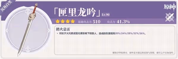 《原神》4.7克洛琳德全面養成攻略