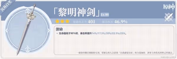 《原神》4.7克洛琳德全面養成攻略
