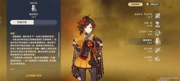 《原神》4.7克洛林德無真空配隊與手法講解