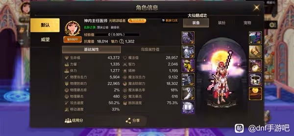 《DNF手游》全職業打團門檻分析