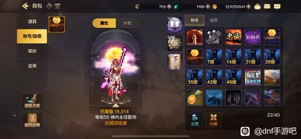 《DNF手游》全職業打團門檻分析