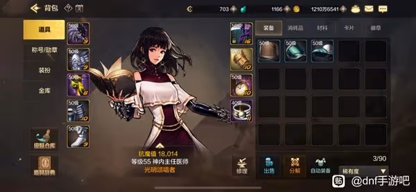 《DNF手游》全職業打團門檻分析