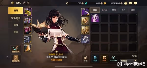 《DNF手游》全職業打團門檻分析