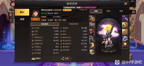 《DNF手游》全職業打團門檻分析
