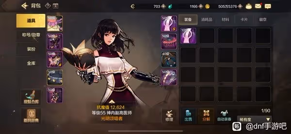 《DNF手游》全職業打團門檻分析