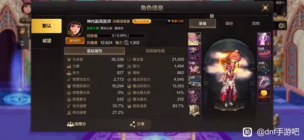 《DNF手游》全職業打團門檻分析