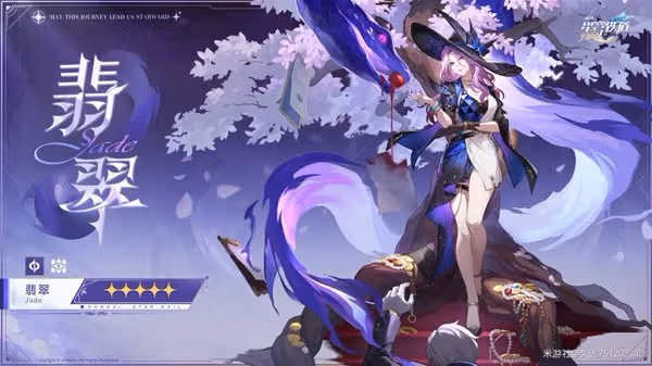 《崩壞:星穹鐵道》翡翠技能及配裝解析