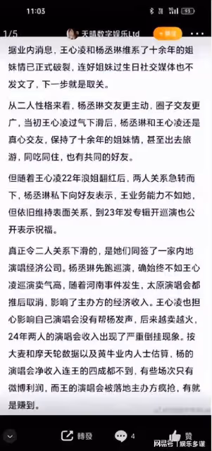 姐妹鬧翻？傳楊丞琳曾抱怨王心凌不如她？網友：更喜歡她當演員