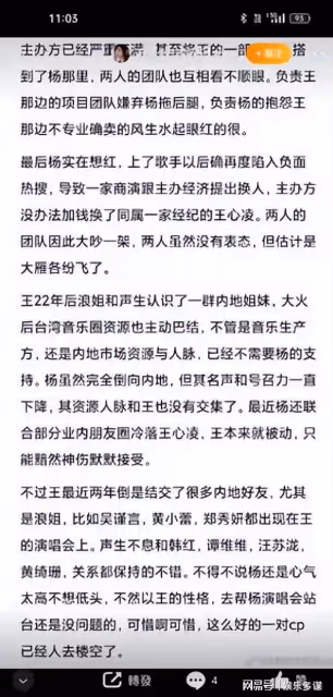 姐妹鬧翻？傳楊丞琳曾抱怨王心凌不如她？網友：更喜歡她當演員