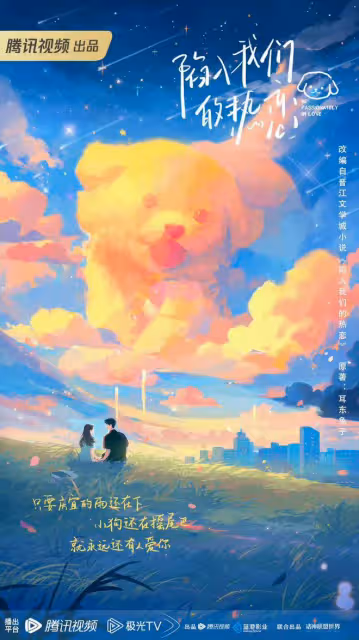 《陷入我們的熱戀》路透,安宇單手摟劉浩存腰轉圈圈,還親了額頭