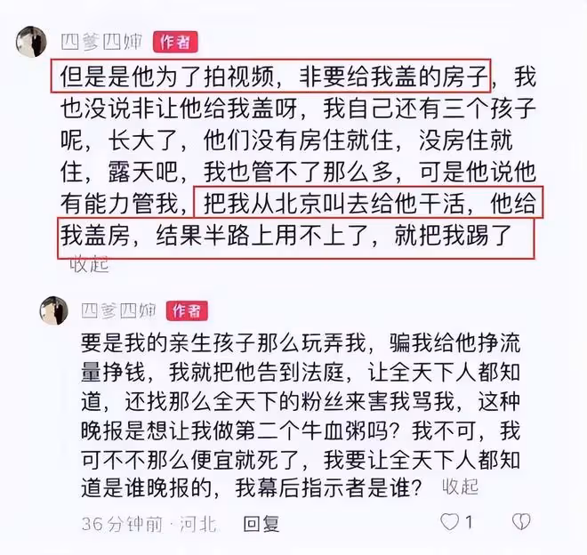 樊小慧豪宅直播攤牌,親戚集體爆料:人設全假的,離婚另有內情