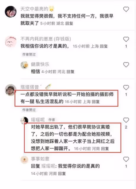 樊小慧豪宅直播攤牌,親戚集體爆料:人設全假的,離婚另有內情