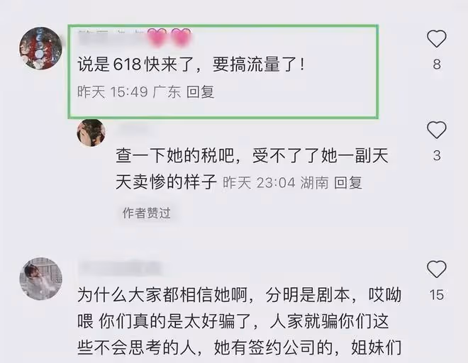 樊小慧豪宅直播攤牌,親戚集體爆料:人設全假的,離婚另有內情