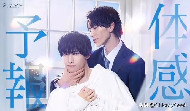 2024最火最好評8部BL影劇!