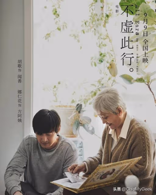 《繁花》香港開播,胡歌演技被贊比肩梁朝偉!