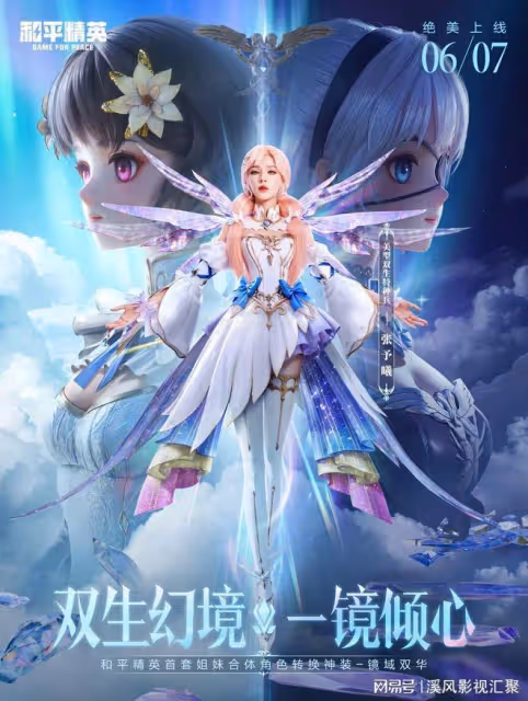張予曦cos雙生女神美翻天!腿環異瞳加白髮,玉足美腿很絲滑!