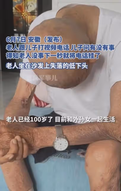 老人打電話關心兒子被秒掛,失落低著頭一聲不吭,外孫女心疼壞了