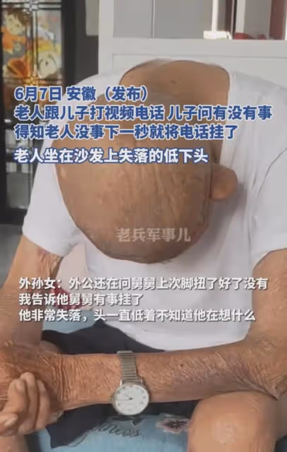 老人打電話關心兒子被秒掛,失落低著頭一聲不吭,外孫女心疼壞了