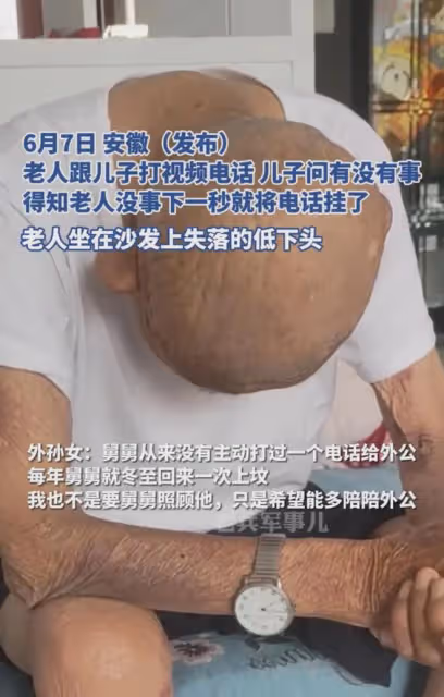 老人打電話關心兒子被秒掛,失落低著頭一聲不吭,外孫女心疼壞了