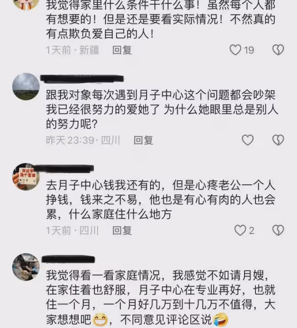 女子稱生完娃想住月子中心,丈夫扭頭去幹活忙到天黑,畫面太心疼
