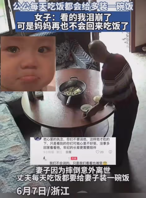 婆婆摔倒離世後公公吃飯,多盛一碗小心擺到對面,下秒兒媳看哭了