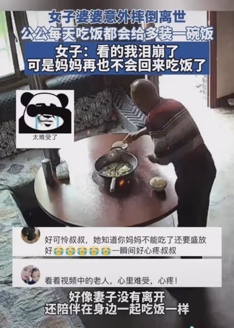 婆婆摔倒離世後公公吃飯,多盛一碗小心擺到對面,下秒兒媳看哭了