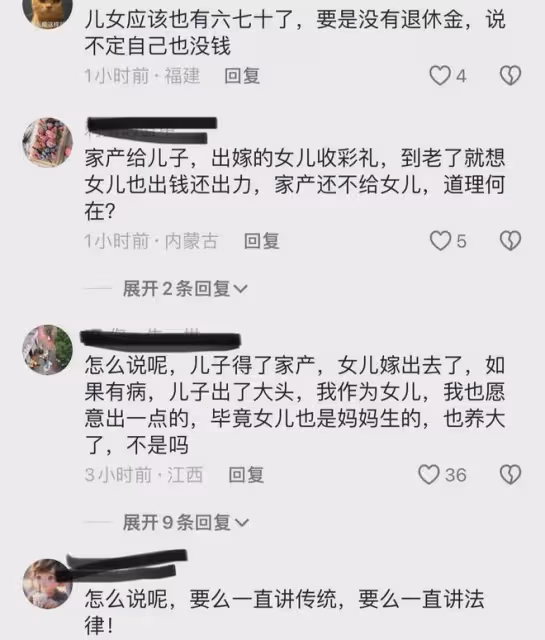 兒媳想讓姑子出錢照顧92歲婆婆,每人給500竟被回絕,兒媳很不解