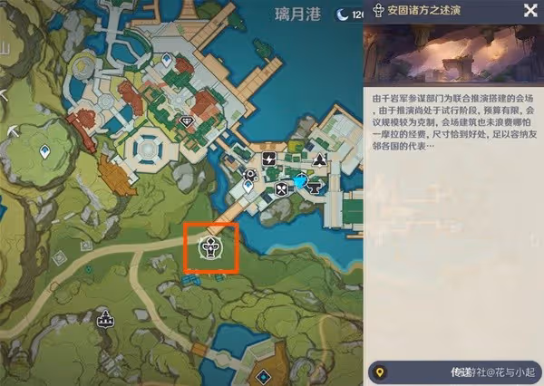 《原神》4.7安固諸方之述演通關技巧講解