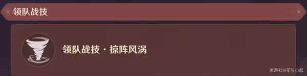 《原神》4.7安固諸方之述演通關技巧講解