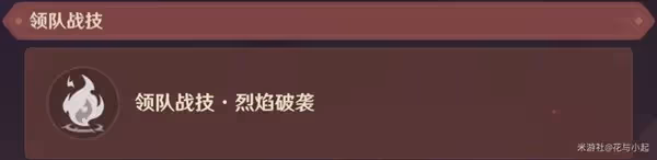《原神》4.7安固諸方之述演通關技巧講解