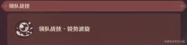 《原神》4.7安固諸方之述演通關技巧講解