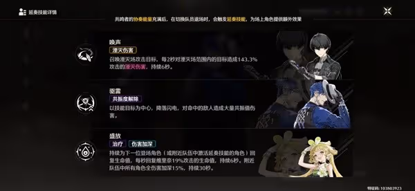 《鳴潮》戰鬥系統全方位解析與注意事項