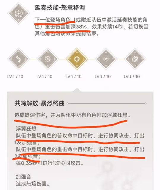 《鳴潮》戰鬥系統全方位解析與注意事項