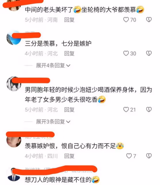 大爺和一群大媽跳舞,幾個坐輪椅大爺遠遠觀看,羨慕的眼神藏不住